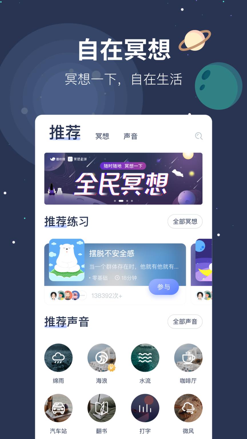 冥想方舟app
