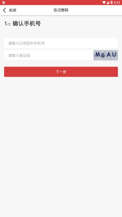 永安智慧教育app