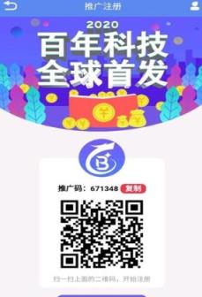 百年科技app