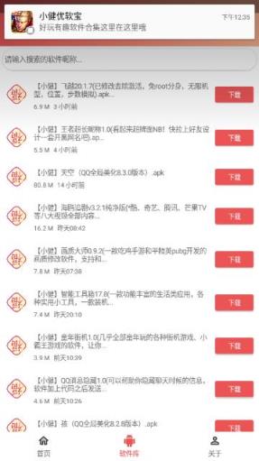 王者超长昵称生成器app