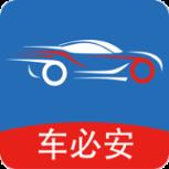 车必安app
