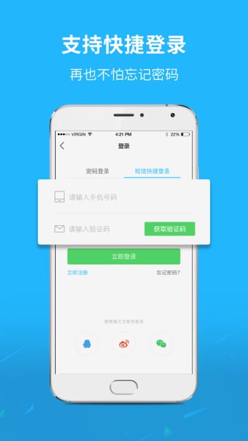 通辽团极速版app