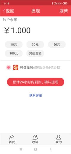 红柠檬转发app