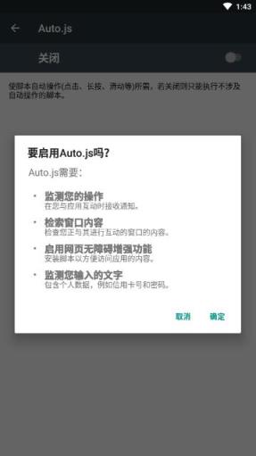 Auto.js自动签到app
