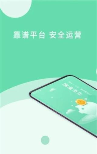 白猪任务app
