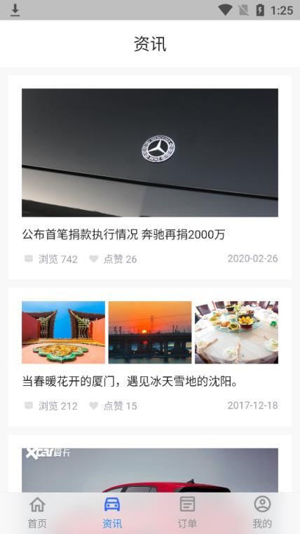 齐车大圣限行指南app