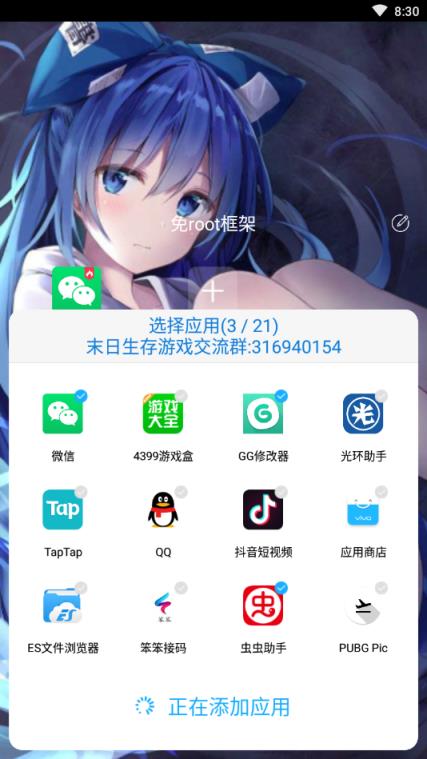 安卓免root框架app