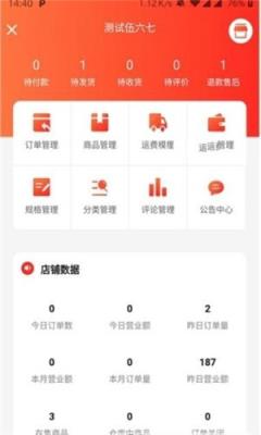 东北网商app
