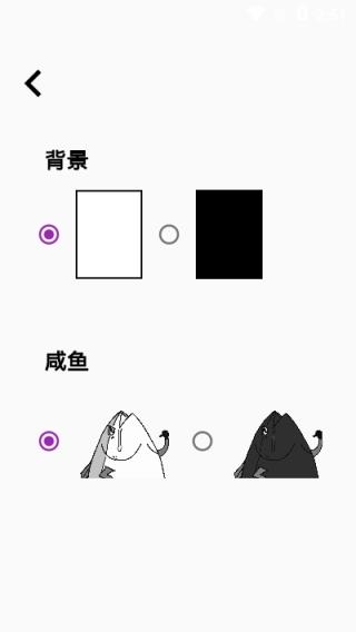咸鱼说(搞笑社区)app