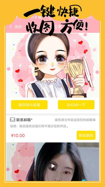 手绘头像定制app