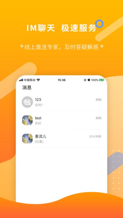 生菜帮app(展业助手)