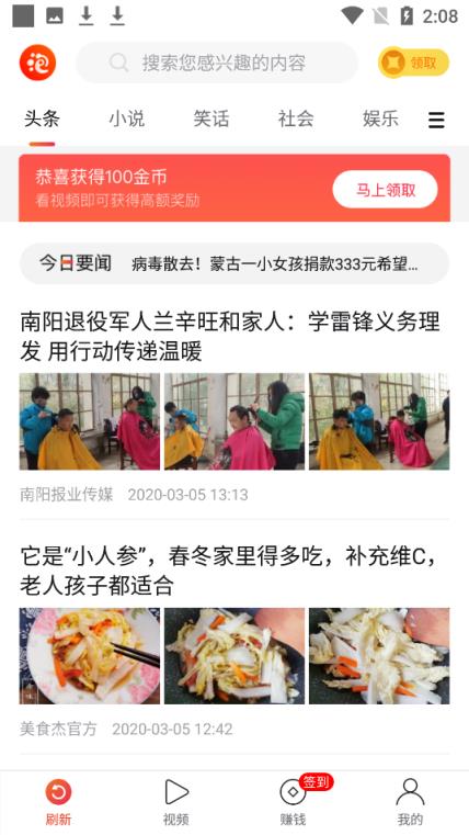 趣泡泡app红包版