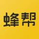 蜂帮app