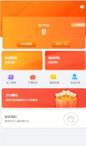 小智阅读器安卓版