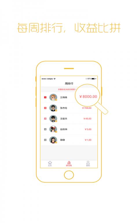 人人转发app