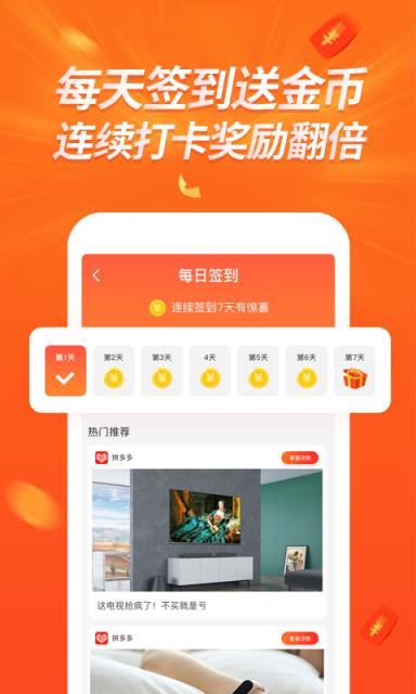刮宝红包版