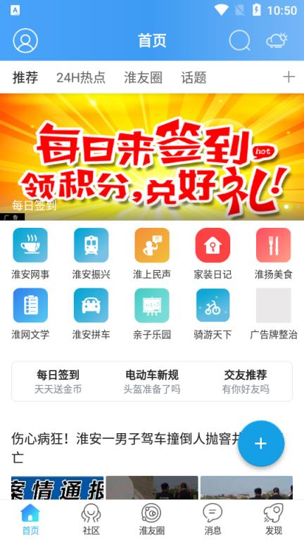 掌上淮网app