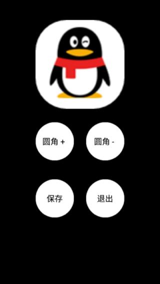 圆角图片生成器app