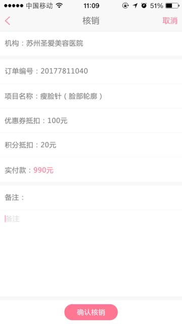 优尤美商户版app