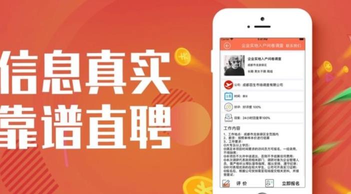 赢丰兼职app