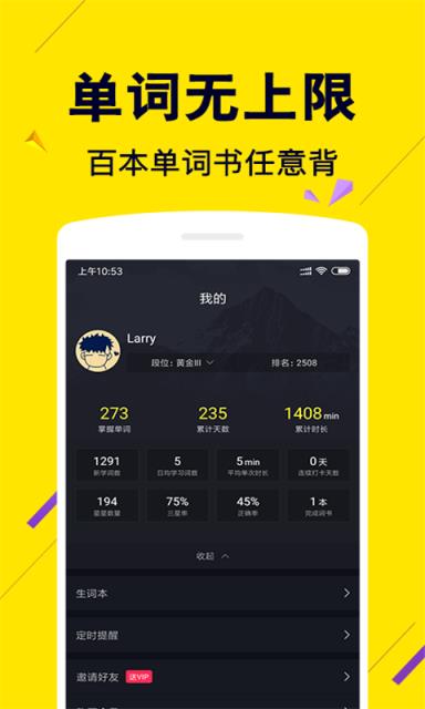 斑马爱课英语app
