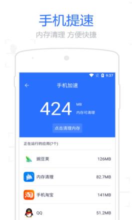 WiFi信号增强管家app