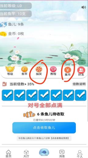鱼塘养鱼红包版app