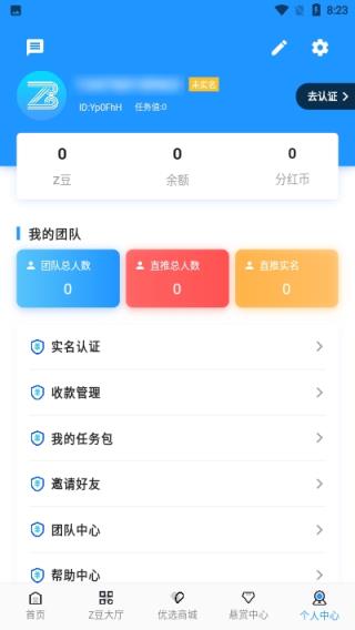 助推帮app