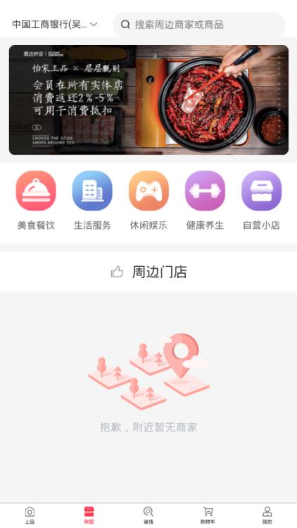 上品联盟app