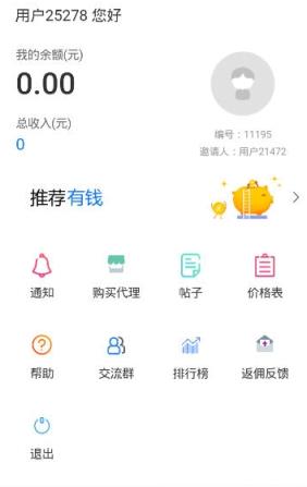 环球通app
