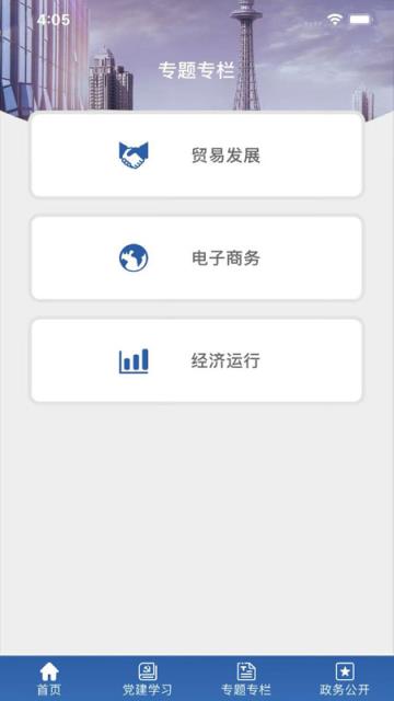 黑龙江商务厅
