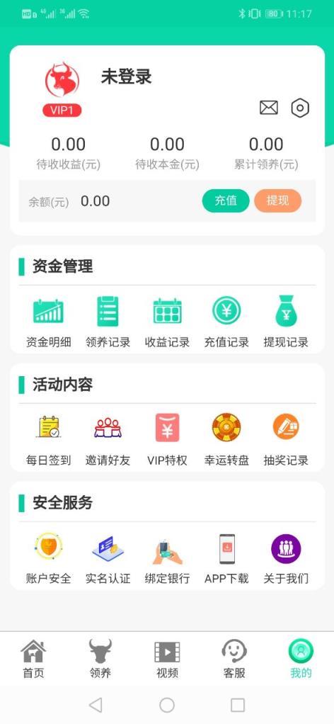 五牛牧业app