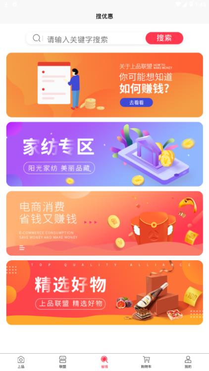 上品联盟app
