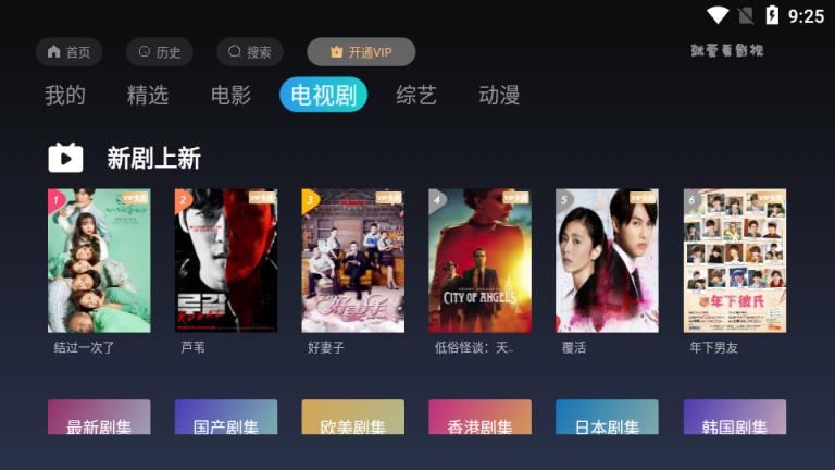 就爱看影视TV版