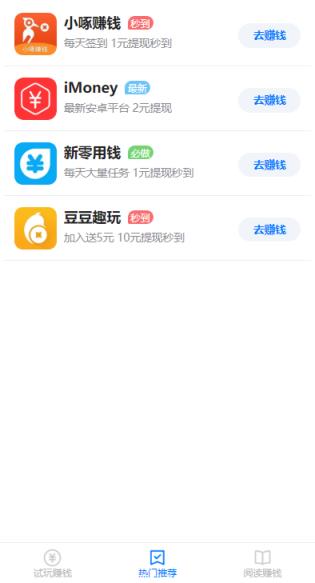 麦子微客app
