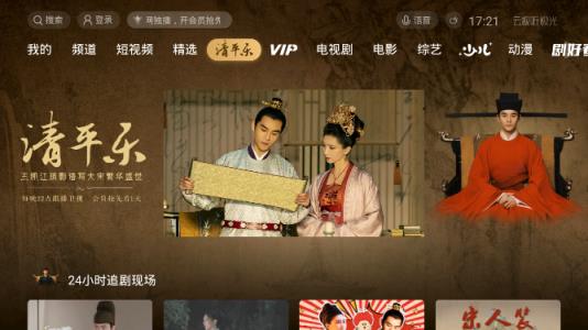 腾讯视频电视TV