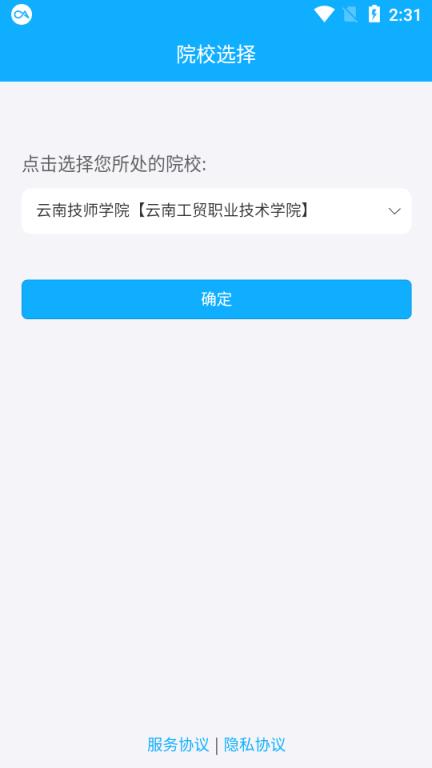 云南学生安全管理app