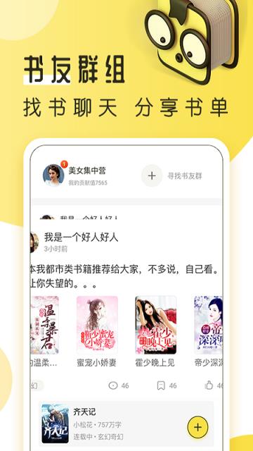 多友多书绿色版无广告
