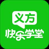 义方快乐学堂app