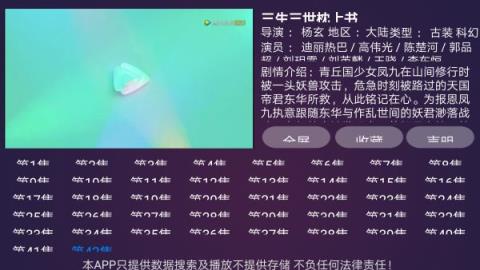 影视界HD