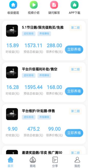 无忧天鹅app
