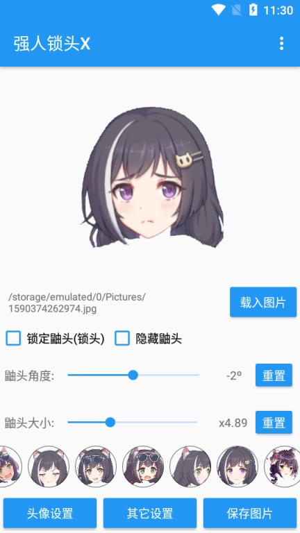 强人锁头X(凯露鼬头一键替换)