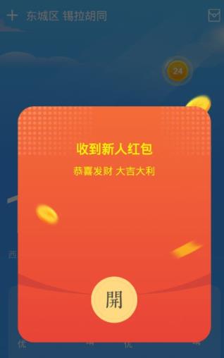 全民天气通app