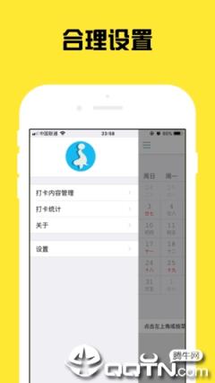 大神打卡代练app
