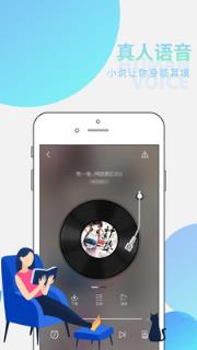 全民听书免费版