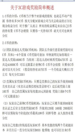 3C共享游戏社区app
