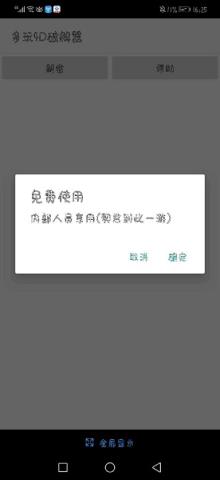 我的世界多玩4d破解器