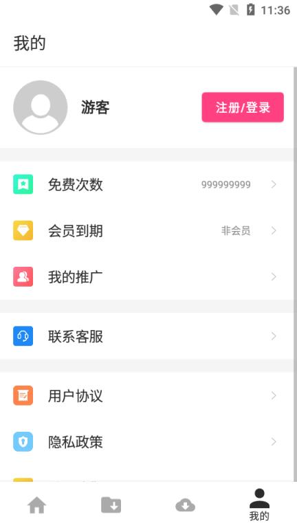 哆猫侠磁力无限次数