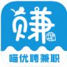 喵优聘兼职app
