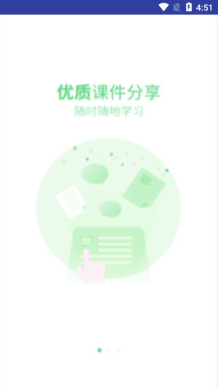 倍知守护家长app